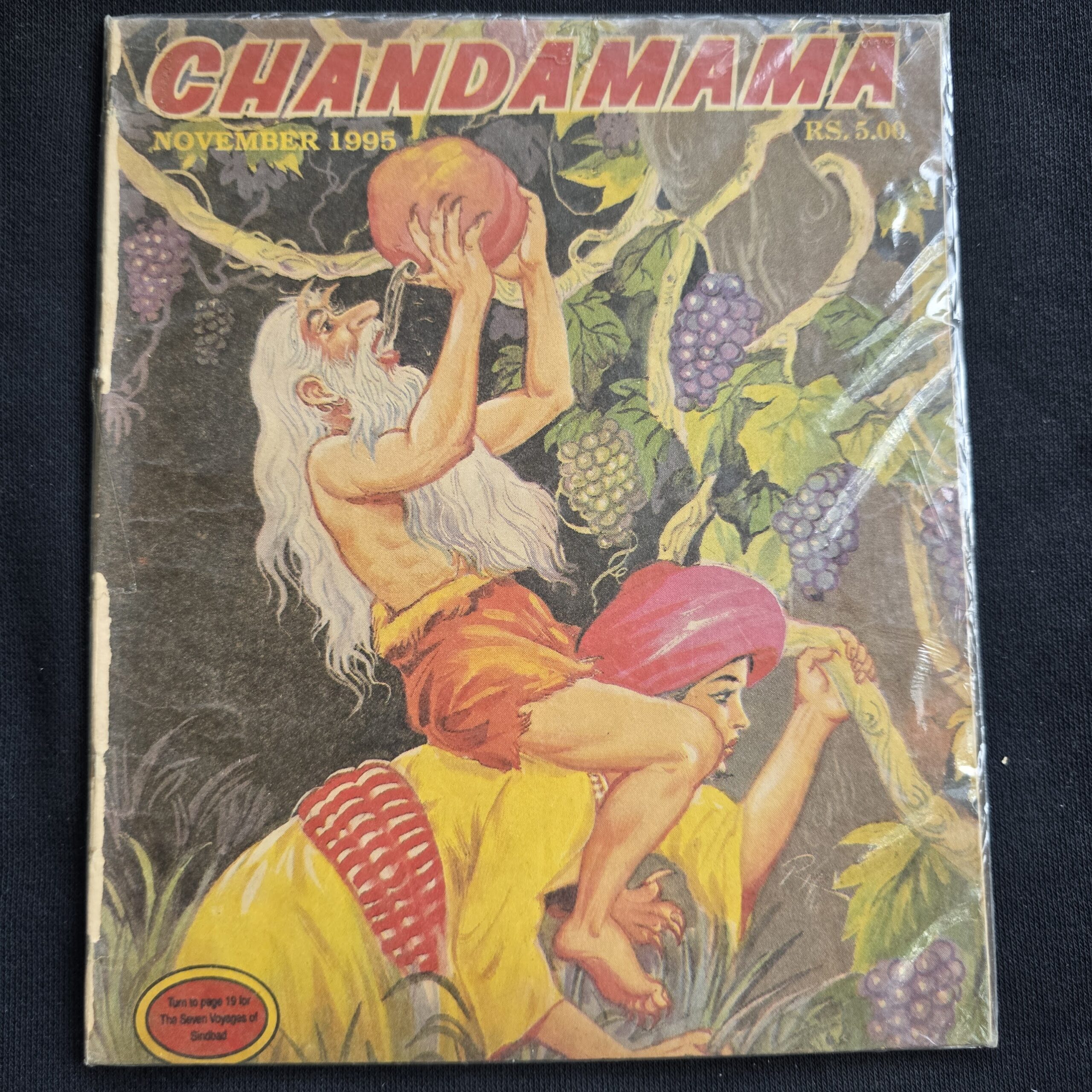 Chandamama-November-1995-scaled-1.jpg Chandamama November 1995
