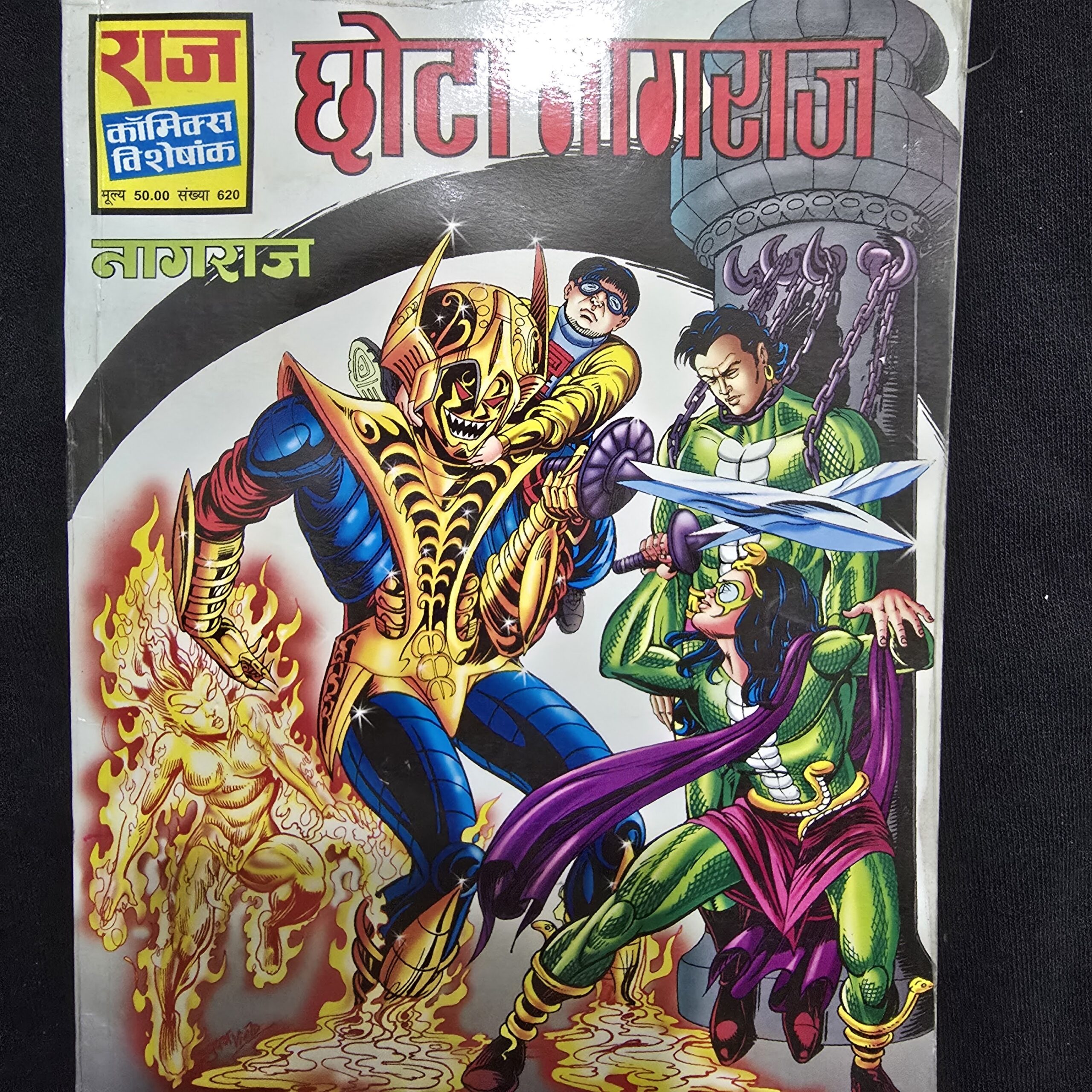 Chhota Nagraj