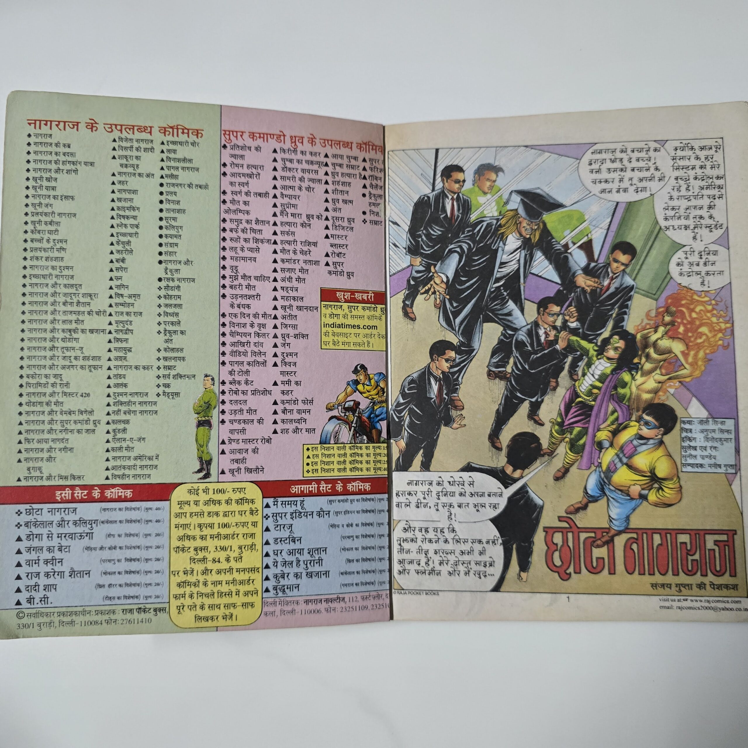 Chhota Nagraj