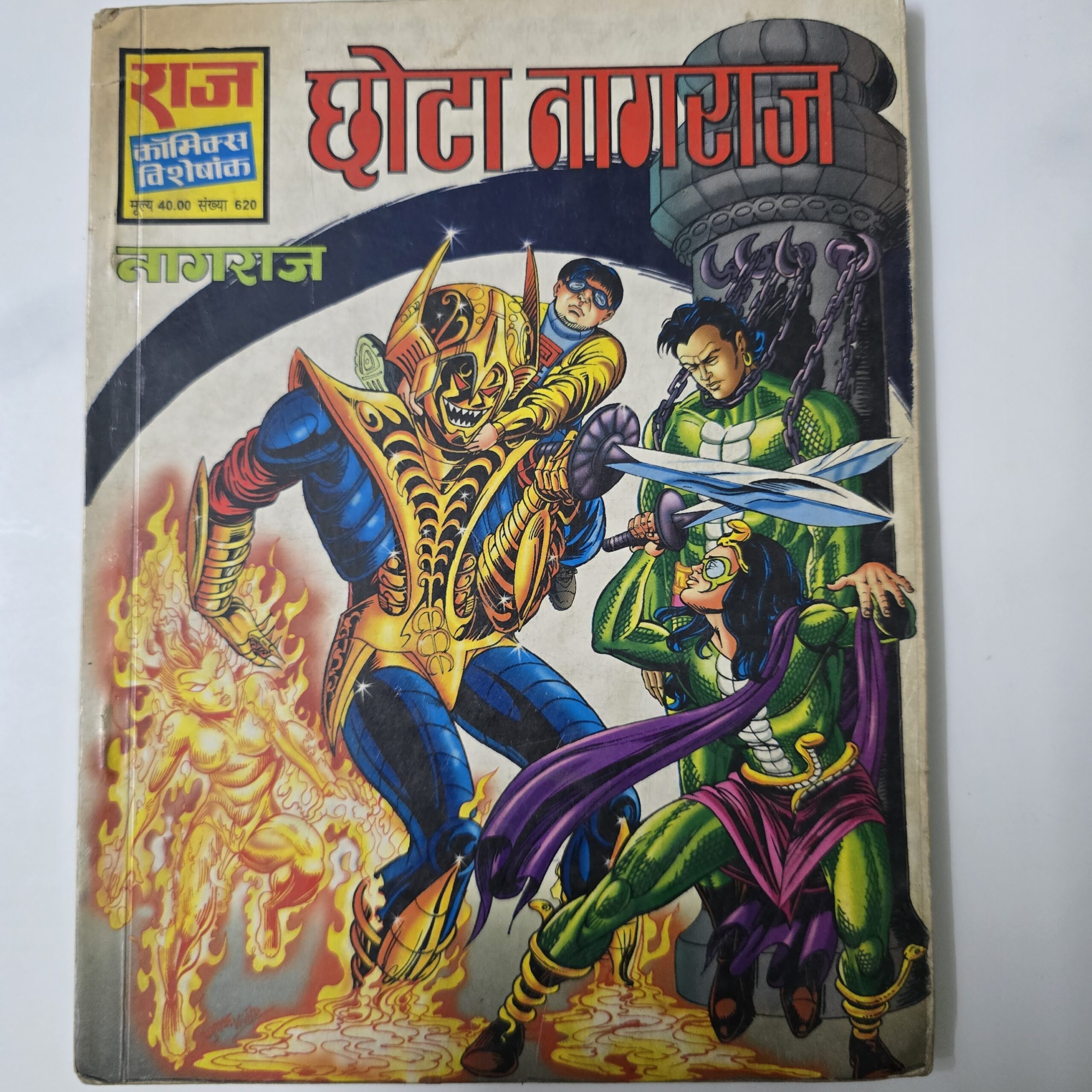 Chhota Nagraj