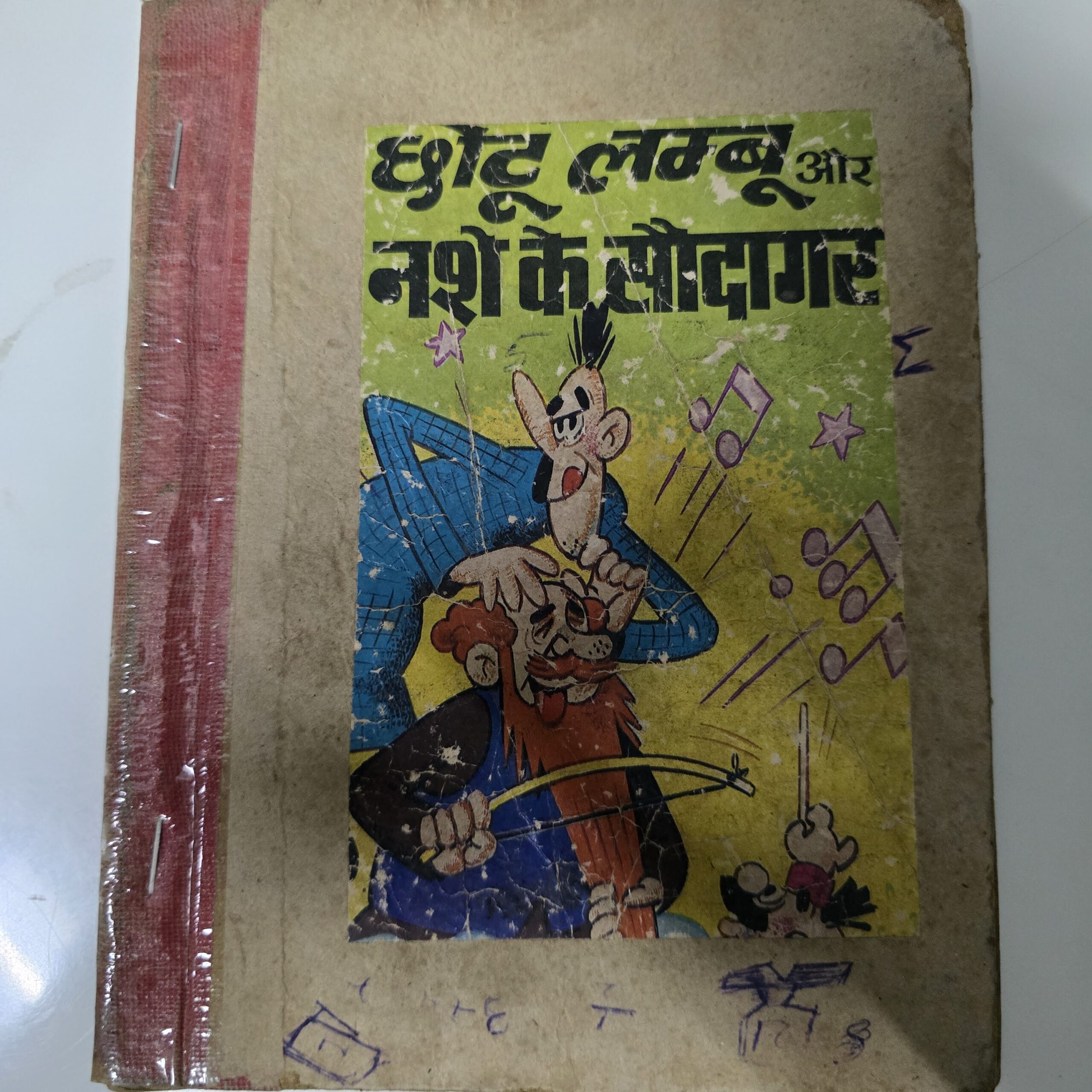 Chotu Lamboo aur Nashe ke Saudagar