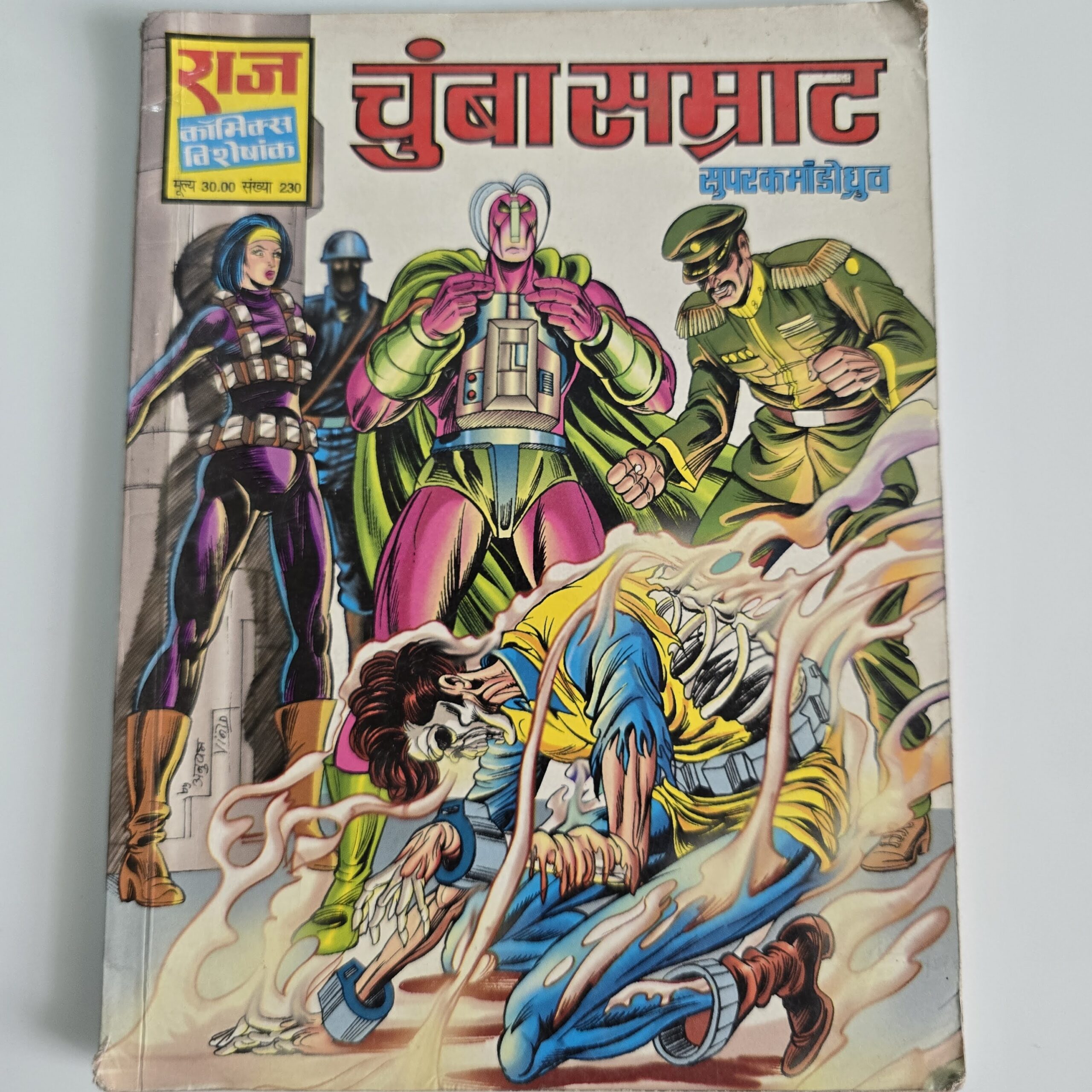 Chumba-Samrat-scaled-1.jpg Chumba Samrat