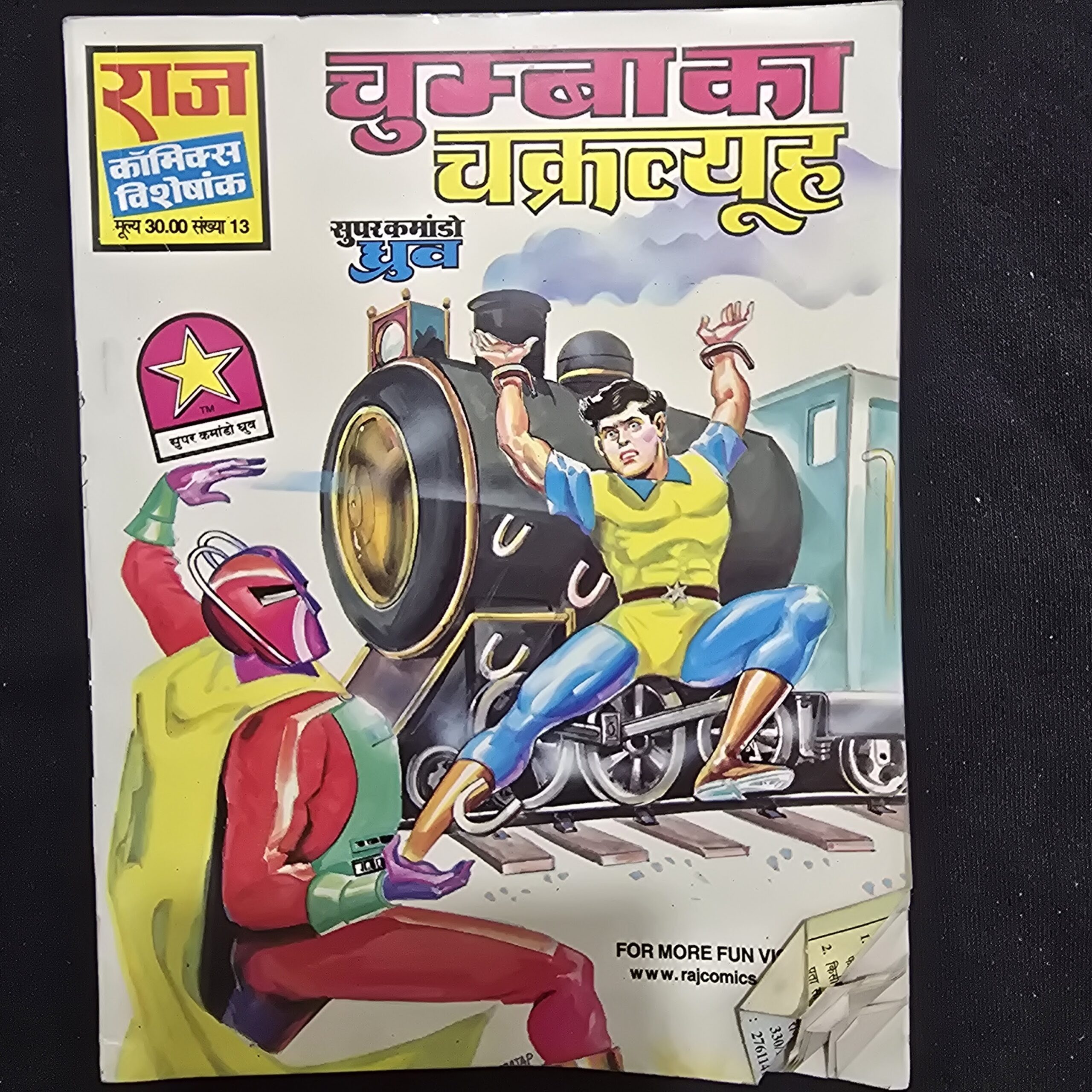 Chumba-ka-Chakrvyuh-scaled-1.jpg Chumba ka Chakrvyuh