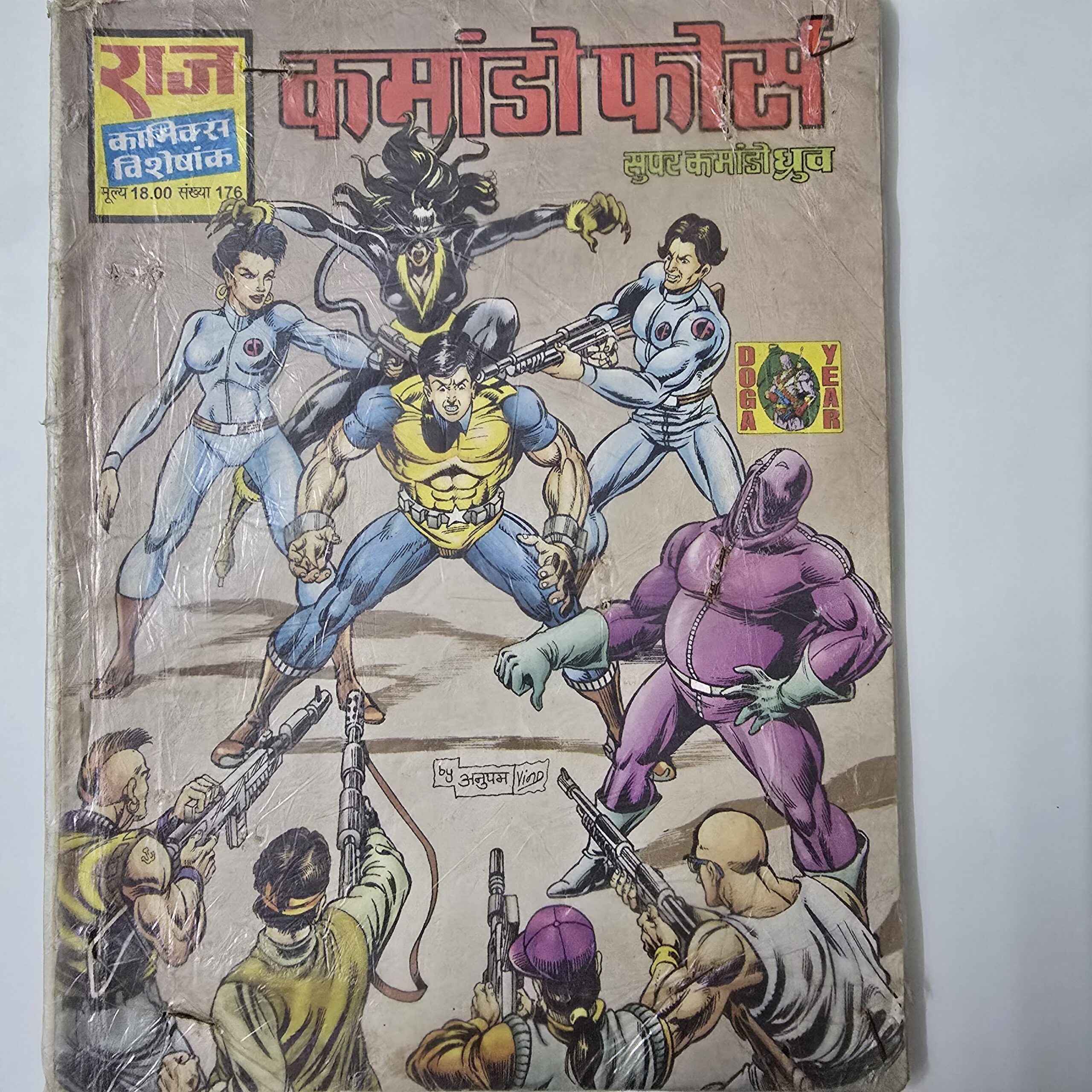 Commando Force - Super Commando Dhruv