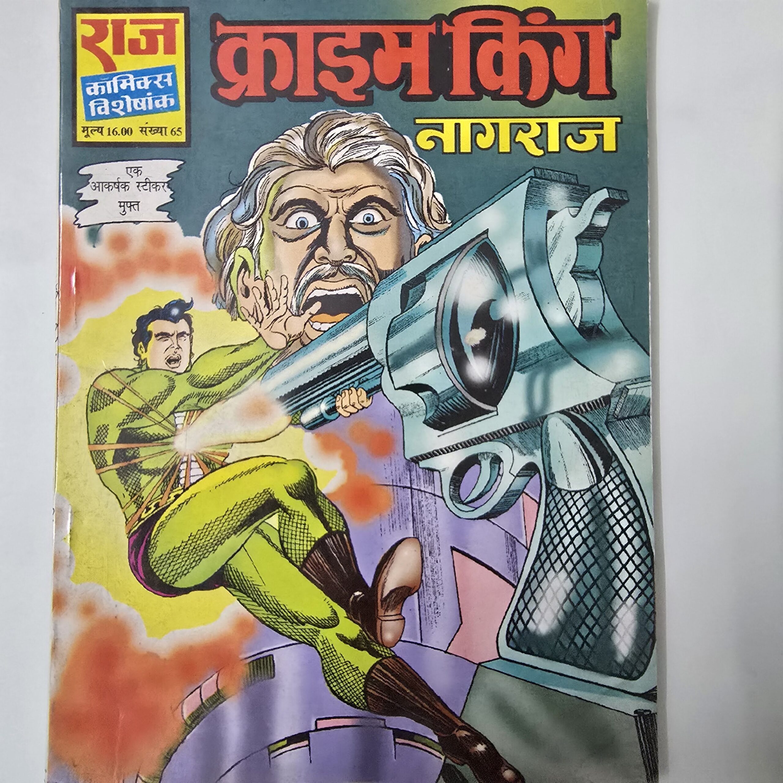 Crime King