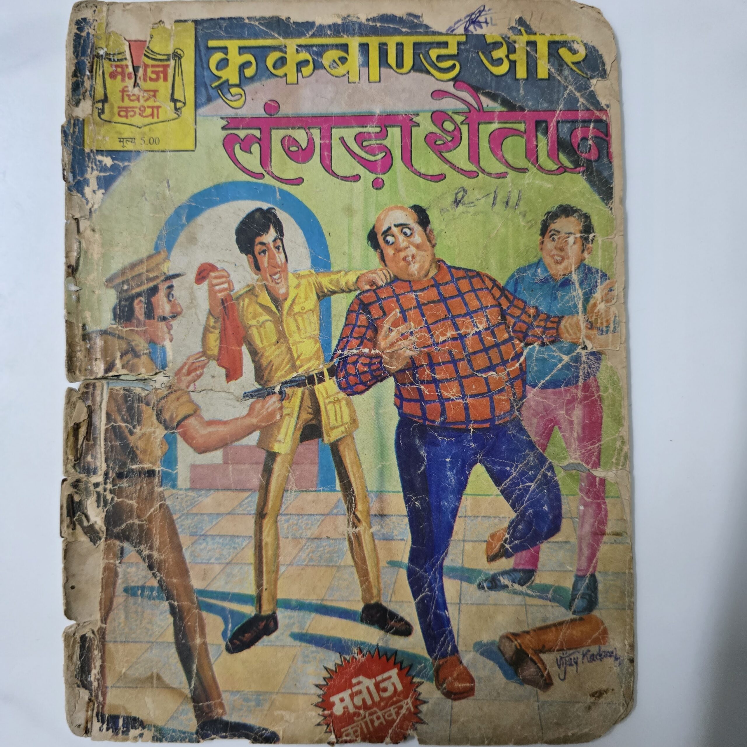 Crookbond aur Langda Shaitan