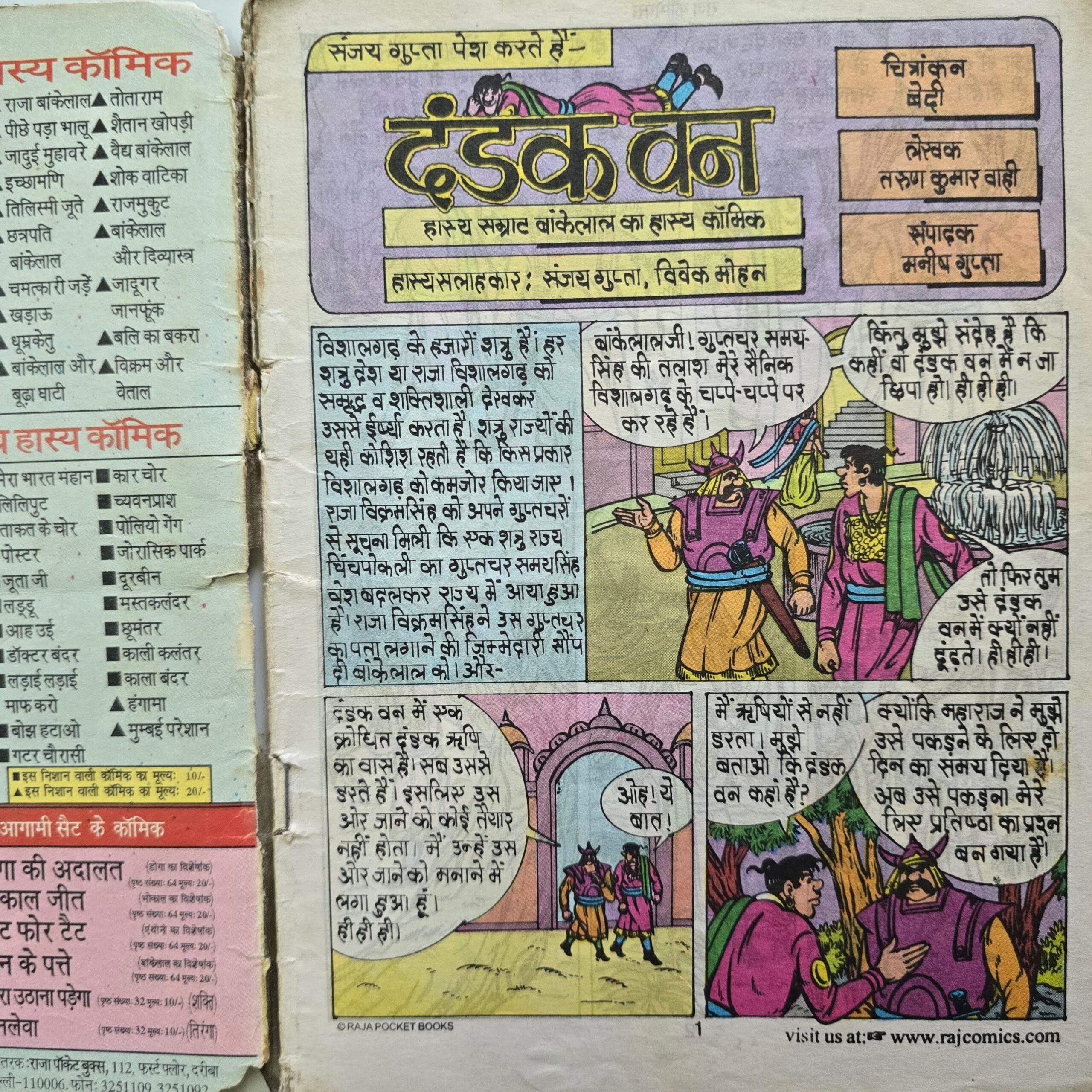 Dandak-Van-Original-First-Print-3-scaled-1.jpg Dandak Van Original First Print