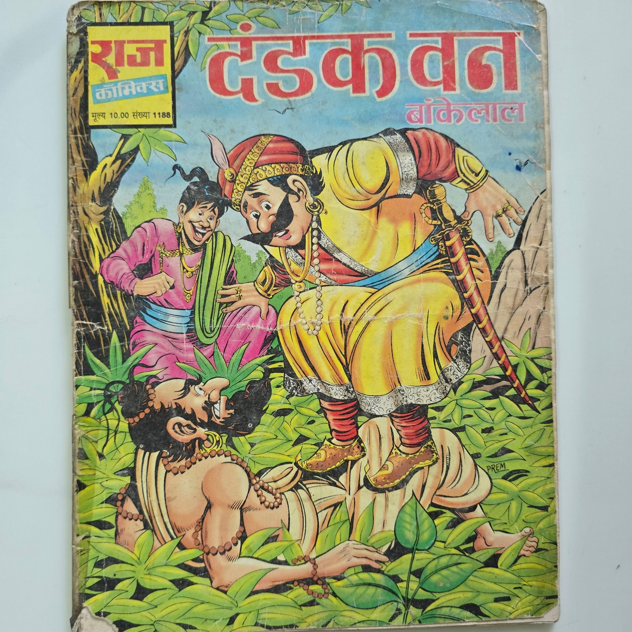 Dandak Van Original First Print