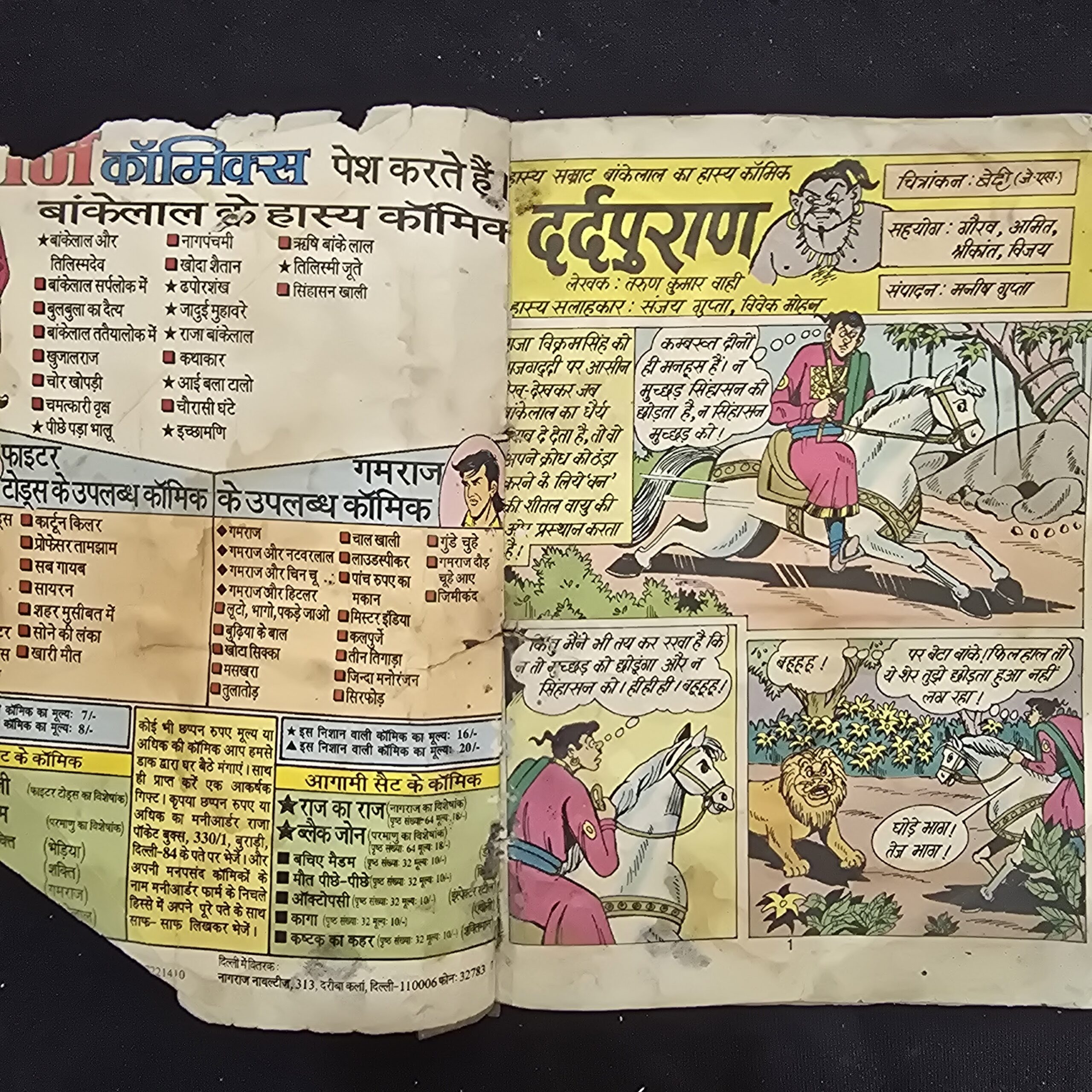 Dard-Puran-2-scaled-1.jpg Dard Puran