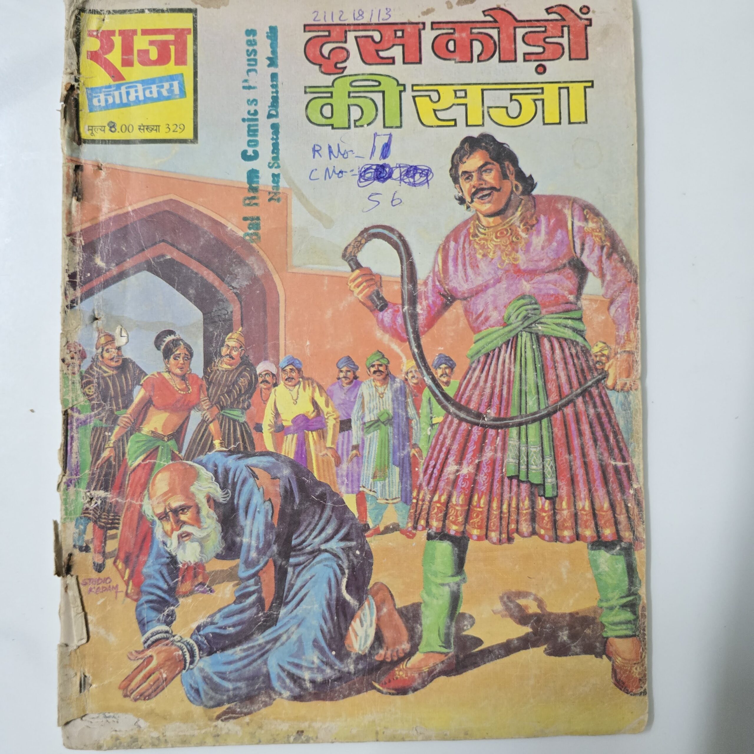 Das Kodo ki Saja