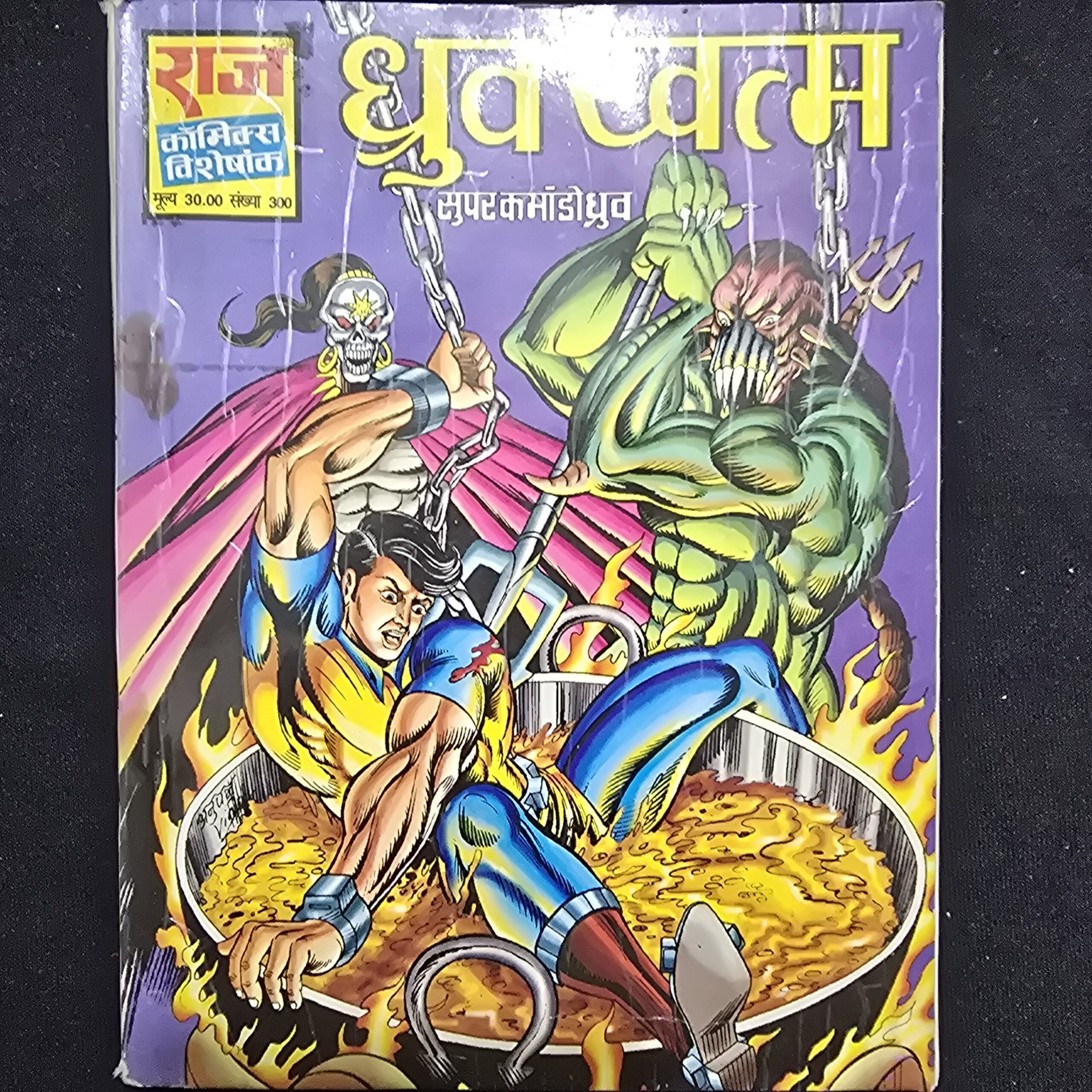 Dhruv Khatam