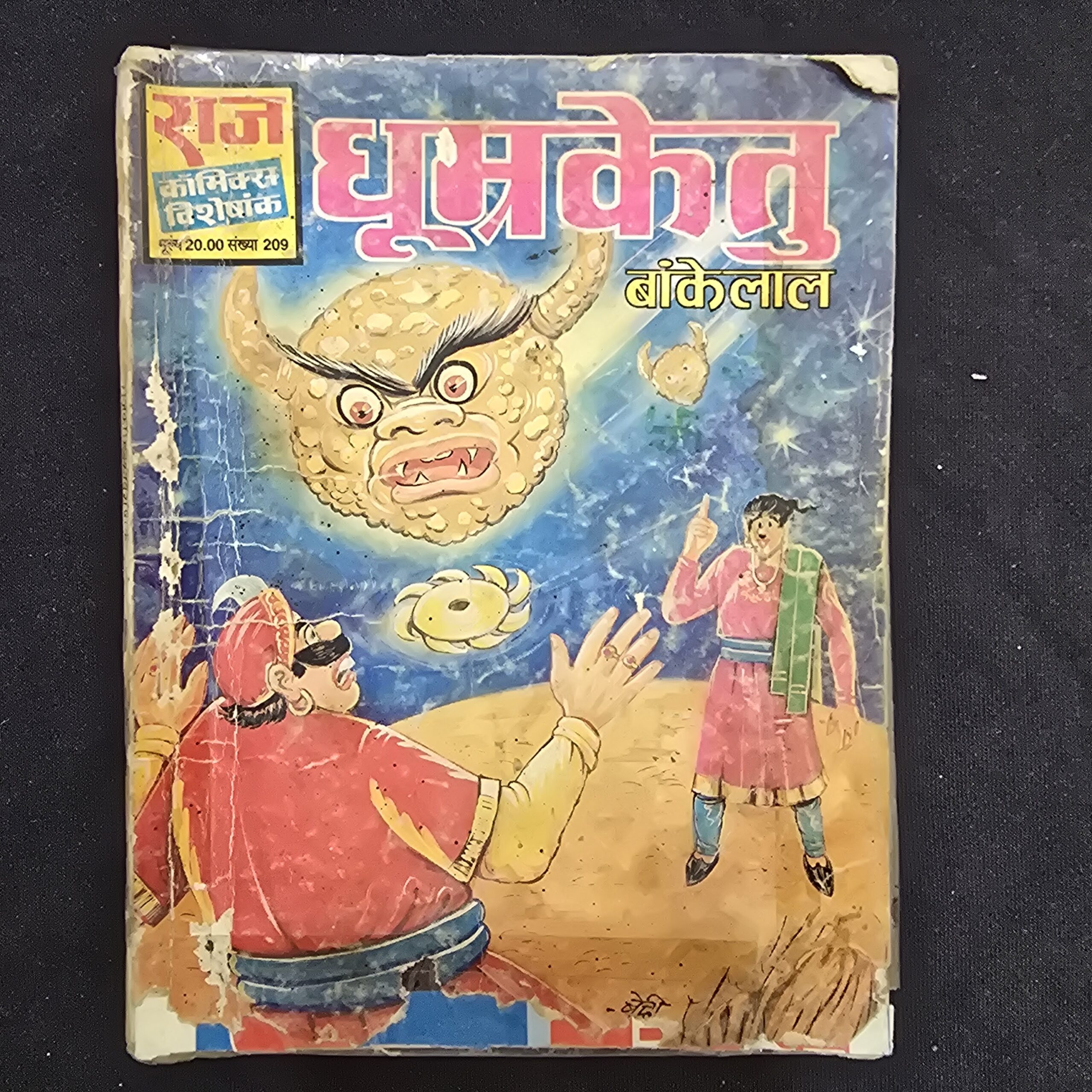 Dhumrketu-scaled-1.jpg Dhumrketu