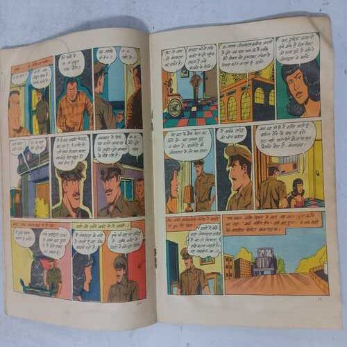Diamon Comics Ankur 5 Ankur - 1 . ( Rochak Kahaniya ).