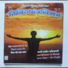 Document 11_1 Nikhil mantra vigyan ( May 2018 )