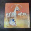 Document 11_1 Muktibodh ( Sant kabir Das )( Rs. 100 )