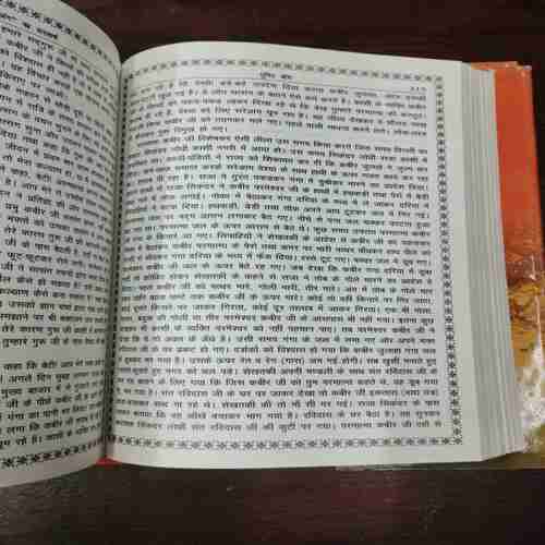 Document 11_2 Muktibodh ( Sant kabir Das )( Rs. 100 )