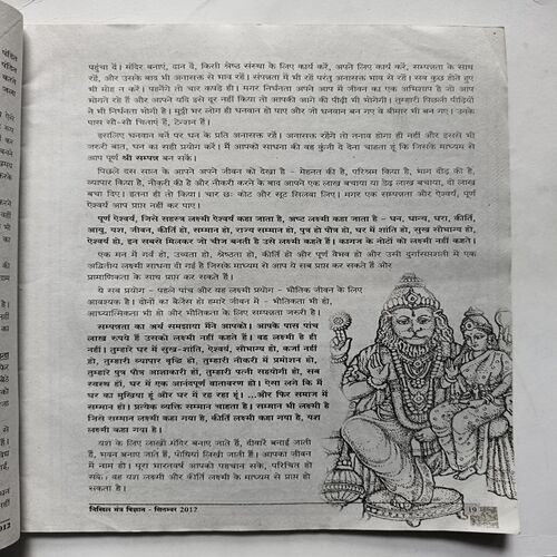 Nikhil mantra vigyan ( September 2012 )