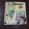 Document 11_25 Champak ( March 2nd , 2009 )