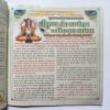 Nikhil mantra vigyan ( September 2023 )