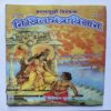 Document 11_28 Nikhil mantra vigyan ( February 2015)