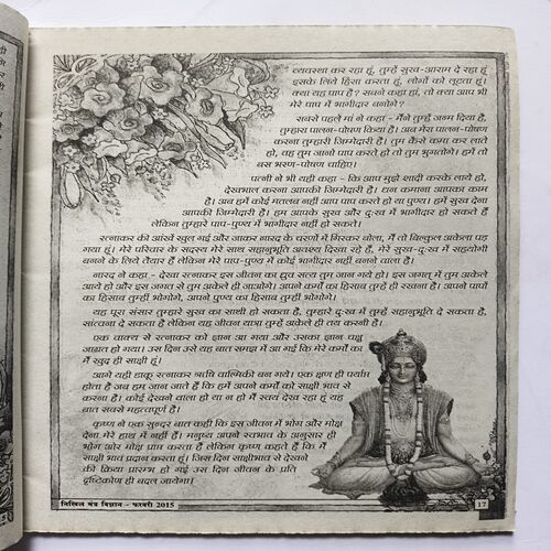 Document 11_29 Nikhil mantra vigyan ( February 2015)