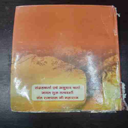 Document 11_3 Muktibodh ( Sant kabir Das )( Rs. 100 )