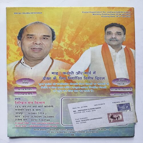 Document 11_30 Nikhil mantra vigyan ( February 2015)