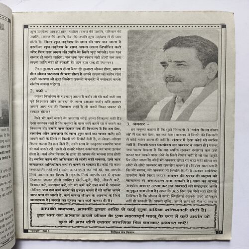 Document 11_32 Nikhil mantra vigyan ( January 2015 )