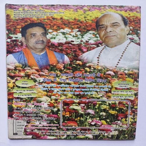 Document 11_33 Nikhil mantra vigyan ( January 2015 )