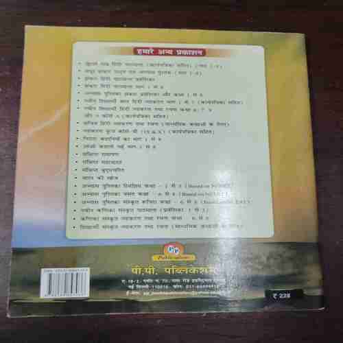 Document 11_33 Sankshipt Buddhacharit ( Kusumlat Agarwal )