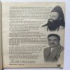 Nikhil mantra vigyan ( October 2016 )