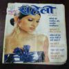 Document 11_46 Meri Saheli ( January 2003 )