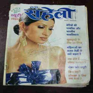 Document 11_46 Meri Saheli ( January 2003 )
