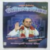 Nikhil mantra vigyan ( April 2016 )
