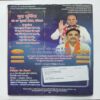 Nikhil mantra vigyan ( July 2018 )