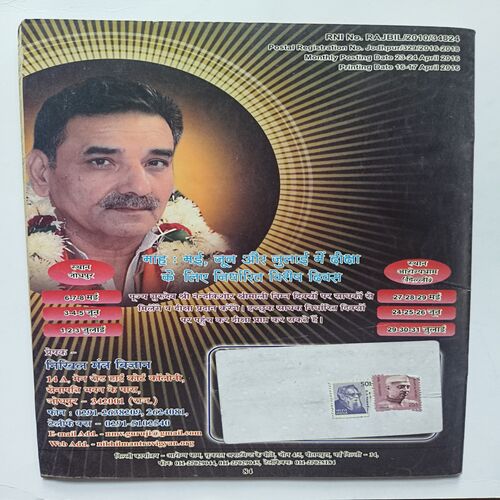 Document 11_63 Nikhil mantra vigyan ( May 2016 )
