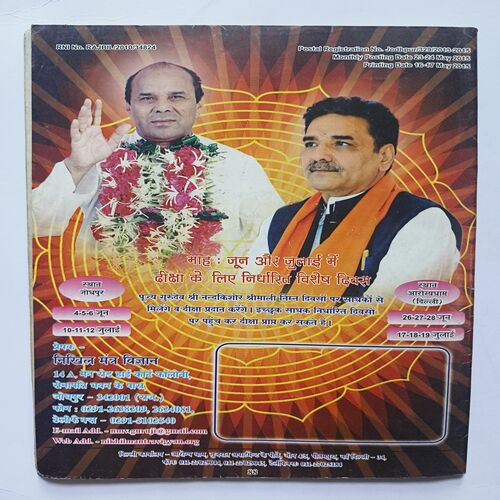Document 11_66 Nikhil mantra vigyan ( June 2014 )