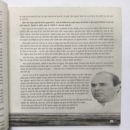 Document 11_68 Nikhil mantra vigyan ( July 2016 )