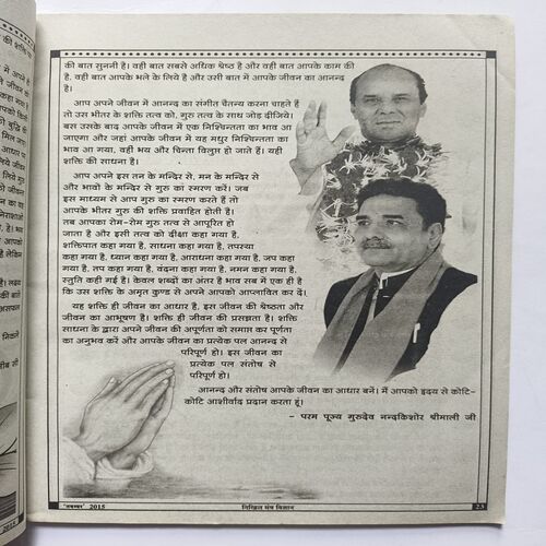 Document 11_83 Nikhil mantra vigyan ( November 2015 )