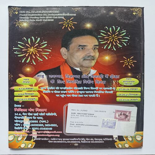 Document 11_84 Nikhil mantra vigyan ( November 2015 )