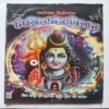 Document 11_88 Nikhil mantra vigyan ( February 2016 )