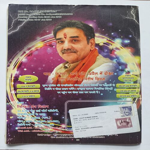 Document 11_90 Nikhil mantra vigyan ( February 2016 )