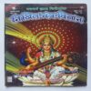 Document 11_91 Nikhil mantra vigyan ( January 2016 )