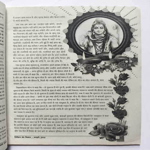 Document 11_92 Nikhil mantra vigyan ( January 2016 )