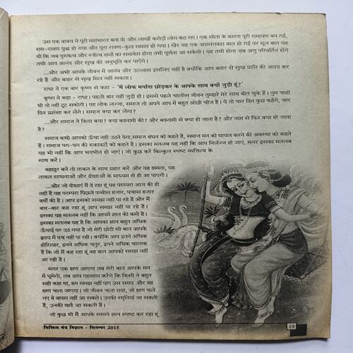 Document 11_98 Nikhil mantra vigyan ( September 2015 )