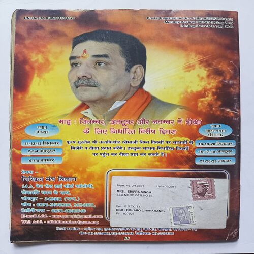 Document 11_99 Nikhil mantra vigyan ( September 2015 )
