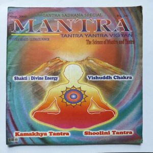 Mantra ( September 2000 )