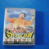 Document 12_105 AUDIO CASSETTES : CHAR DHAM