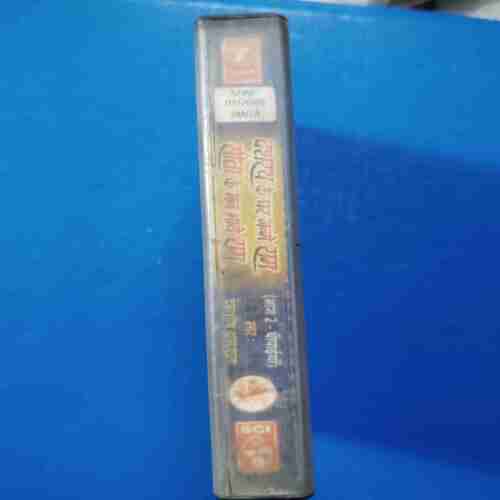 AUDIO CASSETTES :DASHARATHA KE GHAR JANME RAM SITA KE MAN BHAI RAM