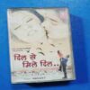 Document 12_133 AUDIO CASSETTES : DIL SE MILE DIL (ABHIJEET )